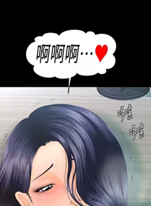 Page 69 of 秘书的潜规则 | 秘書的潛規則 66-98 - preview thumbnail