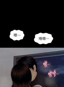 Page 702 of 秘书的潜规则 | 秘書的潛規則 66-98 - preview thumbnail