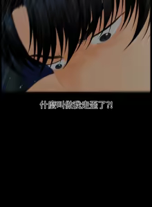 Page 712 of 秘书的潜规则 | 秘書的潛規則 66-98 - preview thumbnail