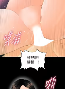 Page 723 of 秘书的潜规则 | 秘書的潛規則 66-98 - preview thumbnail