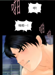 Page 727 of 秘书的潜规则 | 秘書的潛規則 66-98 - preview thumbnail