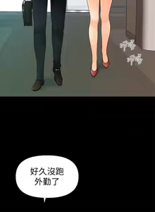 Page 735 of 秘书的潜规则 | 秘書的潛規則 66-98 - preview thumbnail