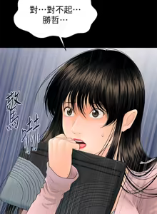 Page 738 of 秘书的潜规则 | 秘書的潛規則 66-98 - preview thumbnail