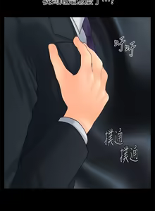 Page 739 of 秘书的潜规则 | 秘書的潛規則 66-98 - preview thumbnail