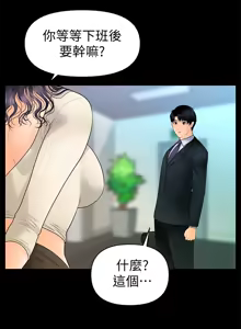 Page 740 of 秘书的潜规则 | 秘書的潛規則 66-98 - preview thumbnail