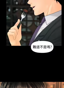 Page 745 of 秘书的潜规则 | 秘書的潛規則 66-98 - preview thumbnail