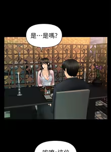 Page 747 of 秘书的潜规则 | 秘書的潛規則 66-98 - preview thumbnail