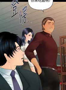 Page 748 of 秘书的潜规则 | 秘書的潛規則 66-98 - preview thumbnail