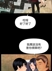 Page 749 of 秘书的潜规则 | 秘書的潛規則 66-98 - preview thumbnail