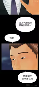 Page 750 of 秘书的潜规则 | 秘書的潛規則 66-98 - preview thumbnail