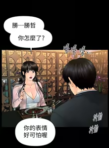 Page 756 of 秘书的潜规则 | 秘書的潛規則 66-98 - preview thumbnail