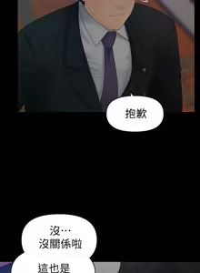 Page 760 of 秘书的潜规则 | 秘書的潛規則 66-98 - preview thumbnail
