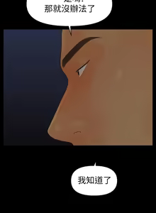 Page 763 of 秘书的潜规则 | 秘書的潛規則 66-98 - preview thumbnail