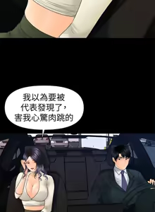 Page 767 of 秘书的潜规则 | 秘書的潛規則 66-98 - preview thumbnail