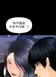 Page 770 of 秘书的潜规则 | 秘書的潛規則 66-98 - preview thumbnail