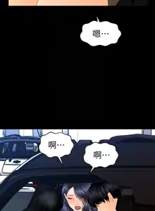 Page 773 of 秘书的潜规则 | 秘書的潛規則 66-98 - preview thumbnail