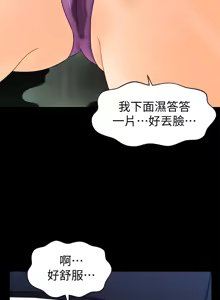 Page 774 of 秘书的潜规则 | 秘書的潛規則 66-98 - preview thumbnail
