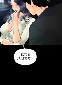 Page 776 of 秘书的潜规则 | 秘書的潛規則 66-98 - preview thumbnail
