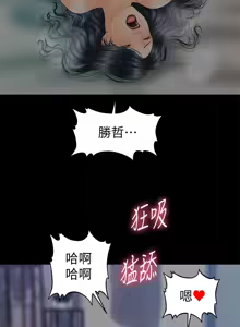 Page 785 of 秘书的潜规则 | 秘書的潛規則 66-98 - preview thumbnail