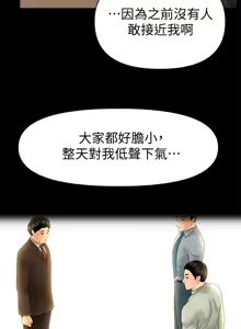 Page 789 of 秘书的潜规则 | 秘書的潛規則 66-98 - preview thumbnail