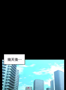Page 79 of 秘书的潜规则 | 秘書的潛規則 66-98 - preview thumbnail