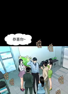 Page 80 of 秘书的潜规则 | 秘書的潛規則 66-98 - preview thumbnail