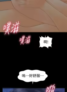 Page 804 of 秘书的潜规则 | 秘書的潛規則 66-98 - preview thumbnail