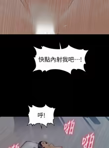 Page 811 of 秘书的潜规则 | 秘書的潛規則 66-98 - preview thumbnail