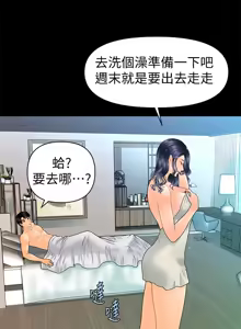 Page 818 of 秘书的潜规则 | 秘書的潛規則 66-98 - preview thumbnail