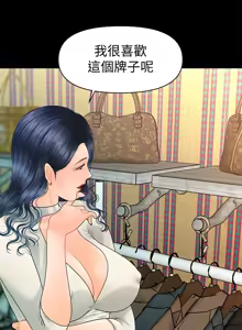 Page 822 of 秘书的潜规则 | 秘書的潛規則 66-98 - preview thumbnail