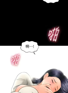 Page 832 of 秘书的潜规则 | 秘書的潛規則 66-98 - preview thumbnail