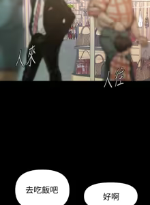 Page 839 of 秘书的潜规则 | 秘書的潛規則 66-98 - preview thumbnail