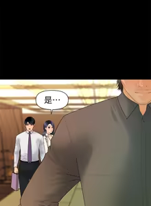 Page 845 of 秘书的潜规则 | 秘書的潛規則 66-98 - preview thumbnail