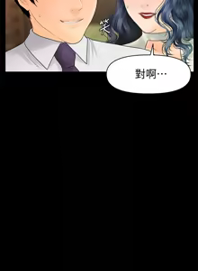 Page 846 of 秘书的潜规则 | 秘書的潛規則 66-98 - preview thumbnail