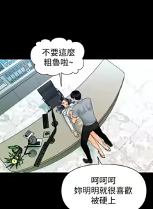 Page 849 of 秘书的潜规则 | 秘書的潛規則 66-98 - preview thumbnail