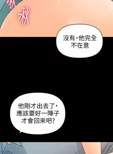 Page 850 of 秘书的潜规则 | 秘書的潛規則 66-98 - preview thumbnail