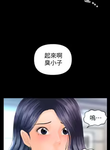 Page 859 of 秘书的潜规则 | 秘書的潛規則 66-98 - preview thumbnail