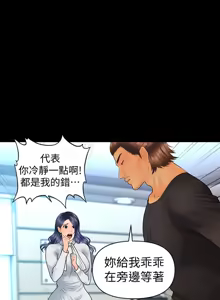 Page 860 of 秘书的潜规则 | 秘書的潛規則 66-98 - preview thumbnail