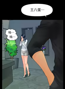 Page 866 of 秘书的潜规则 | 秘書的潛規則 66-98 - preview thumbnail
