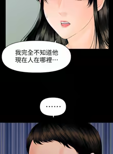 Page 870 of 秘书的潜规则 | 秘書的潛規則 66-98 - preview thumbnail