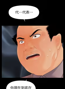 Page 874 of 秘书的潜规则 | 秘書的潛規則 66-98 - preview thumbnail