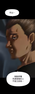 Page 889 of 秘书的潜规则 | 秘書的潛規則 66-98 - preview thumbnail