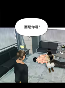 Page 890 of 秘书的潜规则 | 秘書的潛規則 66-98 - preview thumbnail