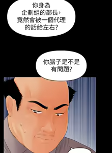 Page 892 of 秘书的潜规则 | 秘書的潛規則 66-98 - preview thumbnail