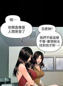 Page 899 of 秘书的潜规则 | 秘書的潛規則 66-98 - preview thumbnail
