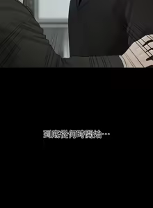 Page 904 of 秘书的潜规则 | 秘書的潛規則 66-98 - preview thumbnail