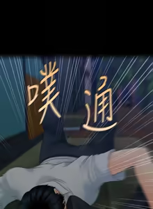Page 905 of 秘书的潜规则 | 秘書的潛規則 66-98 - preview thumbnail