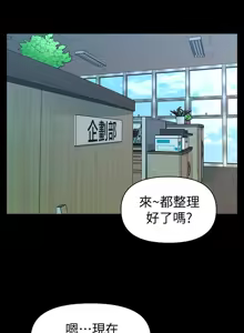 Page 907 of 秘书的潜规则 | 秘書的潛規則 66-98 - preview thumbnail