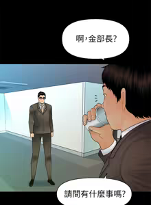 Page 909 of 秘书的潜规则 | 秘書的潛規則 66-98 - preview thumbnail