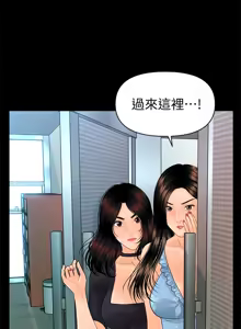 Page 913 of 秘书的潜规则 | 秘書的潛規則 66-98 - preview thumbnail